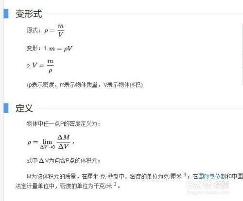 重量除以密度是不是等于升