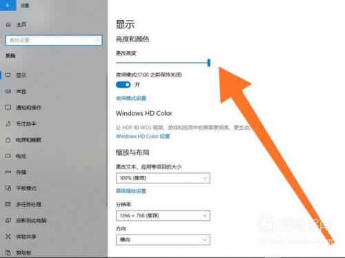 怎么调节笔记本电脑亮度