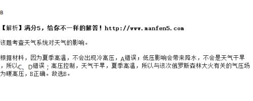 冷高压热低压这句话对吗