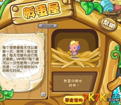 洛克王国潘多许愿蛋能孵出什么