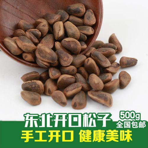 松子的开口方法