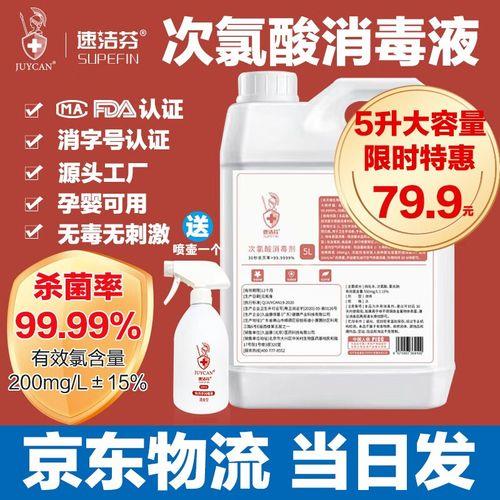 装酒精的瓶子可以装次氯酸吗