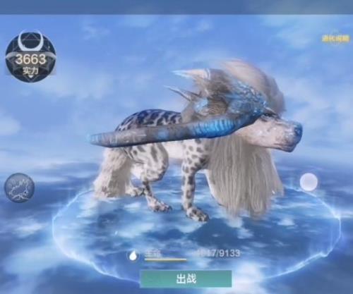 妄想山海耳鼠进化材料是什么