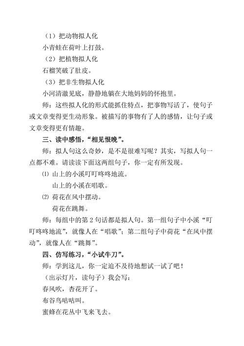 雾把自己藏了起来仿写拟人句