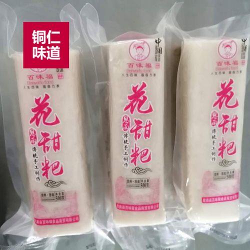 思南县特产
