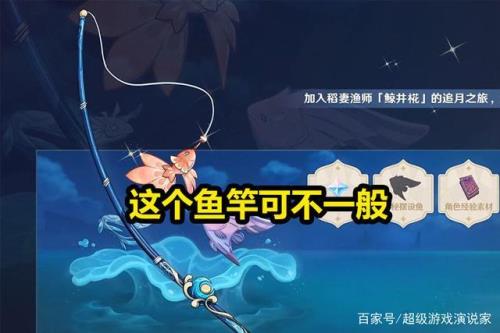 原神鱼叉和鱼获是两种武器吗