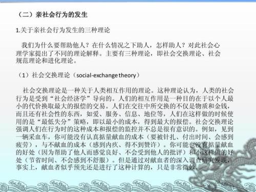 人类行为最基本的特征是
