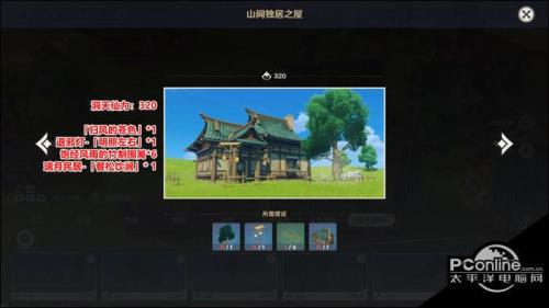 原神简易帐篷怎么获得