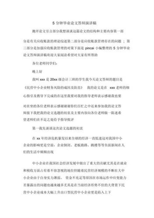 论文一稿包含哪些内容