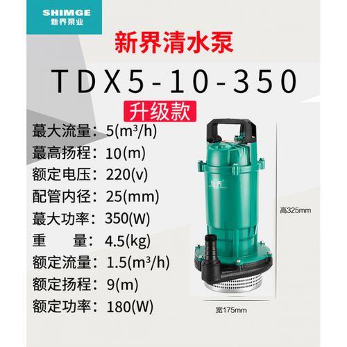 新界水泵155米扬程7.5千瓦价格