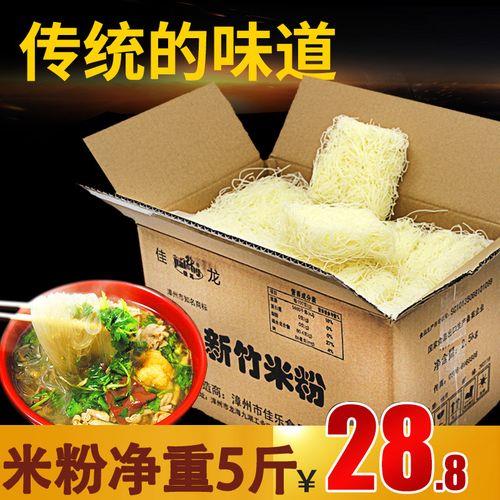福建米粉都有哪些成分