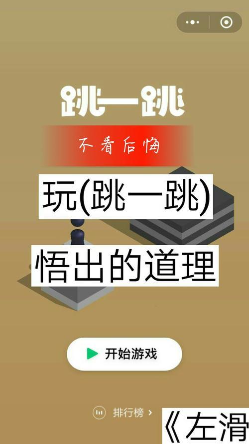 快手玩跳一跳有什么诀窍