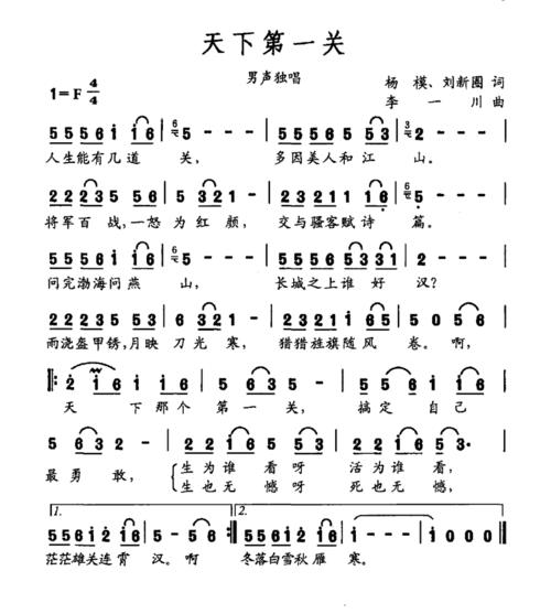天下第一情原唱