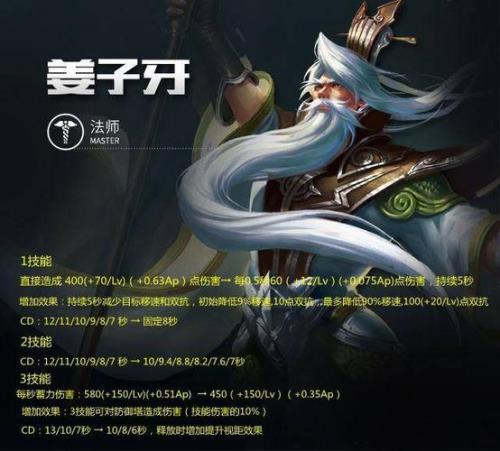 姜子牙封神技能怎么用