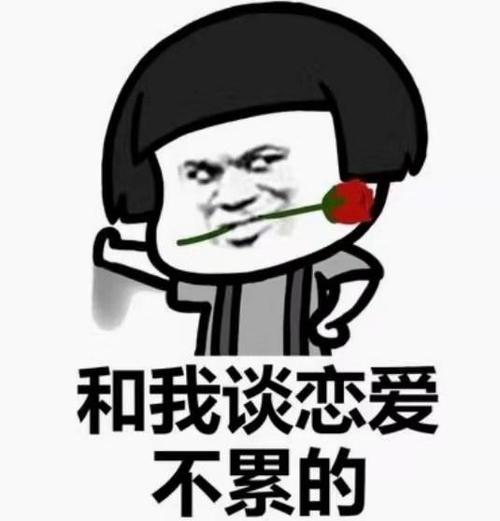 相亲自我评价幽默