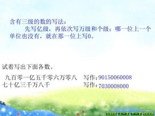 亿位万位中零的特殊读法