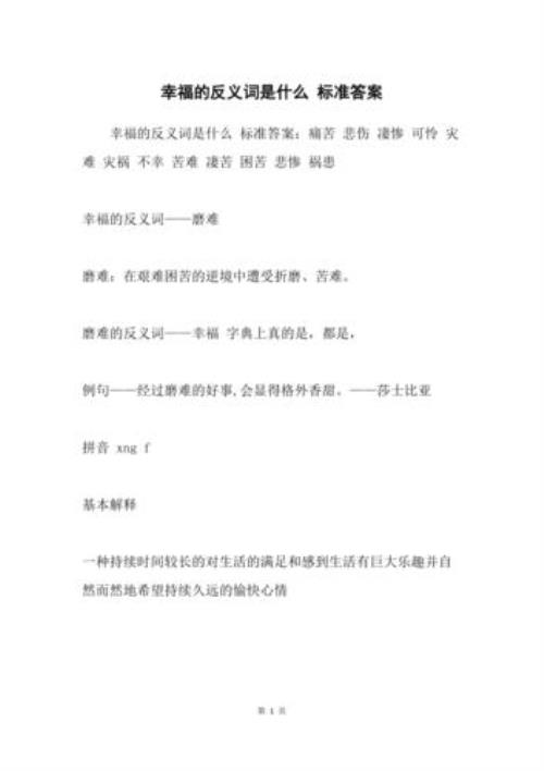 香甜的反义词是什么呢
