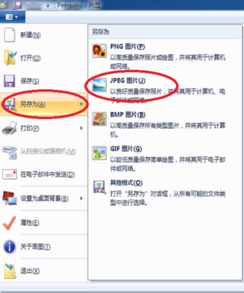 苹果手机上传图片怎么把jpeg改为jpg