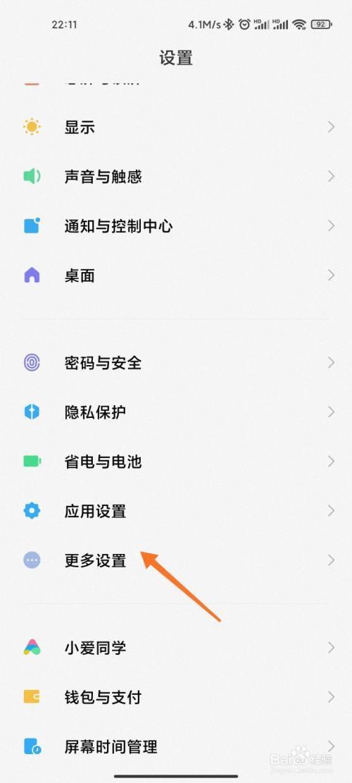 华为安全键盘怎么关闭