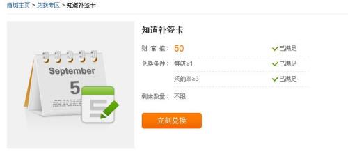 微博补签卡怎么获得