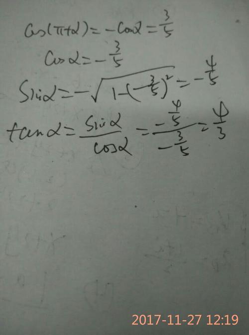 cos2/3派加阿尔法等于多少