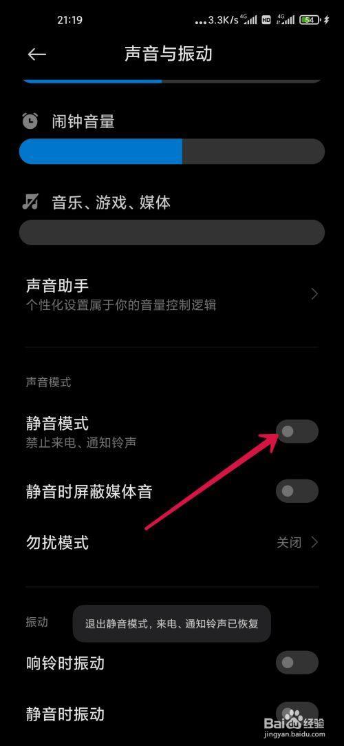 红米手机声音沙哑怎样办