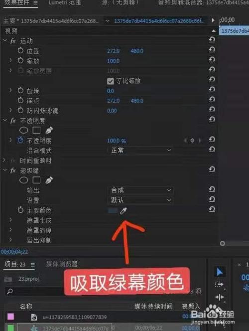 视频中换背景怎么弄