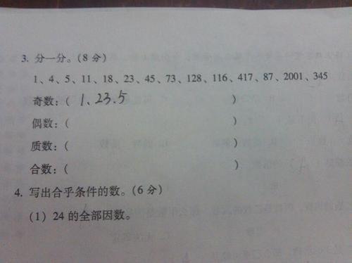 哪个数不是质数也不是合数