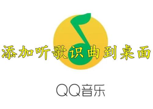 iqoo听歌识曲快捷键
