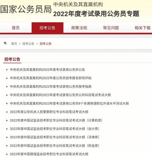 为什么国考只考8号