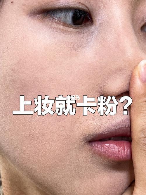 底妆教程持久不卡粉不脱妆