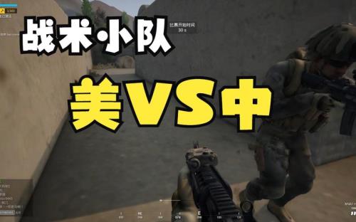 战术小队在线人多吗