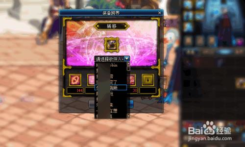武器跨界附魔会掉吗