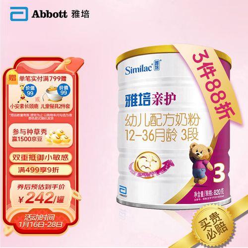 雅培亲护适度水解奶粉冲泡方法