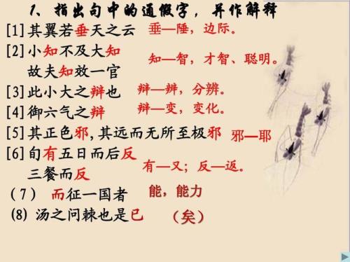 北冥有鱼中句子赏析