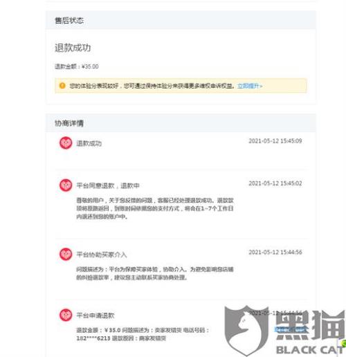 拼多多仅退款怎么解决