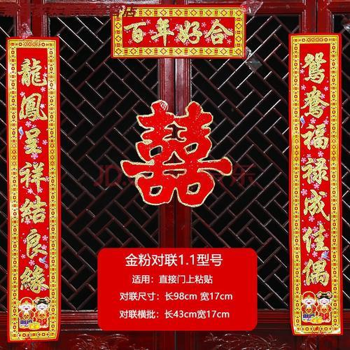 鸳鸯福禄成佳偶是上联还是下联