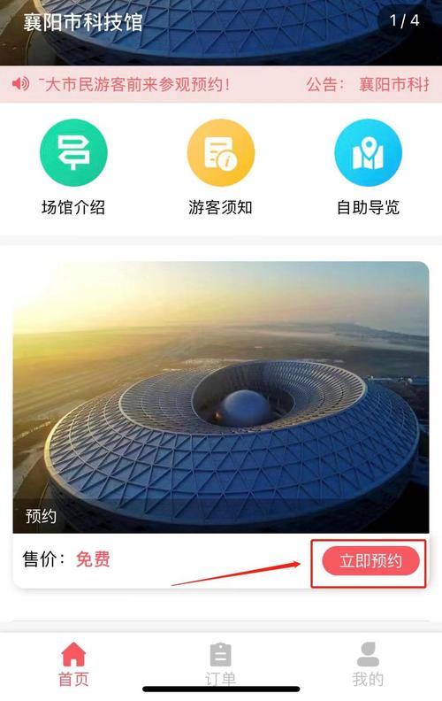 省科技馆新馆怎么预约
