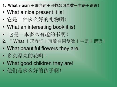 很有趣的一幅画改为感叹句