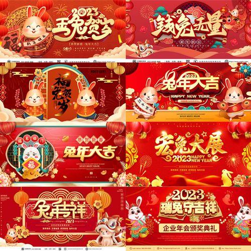 兔年海报宣传语