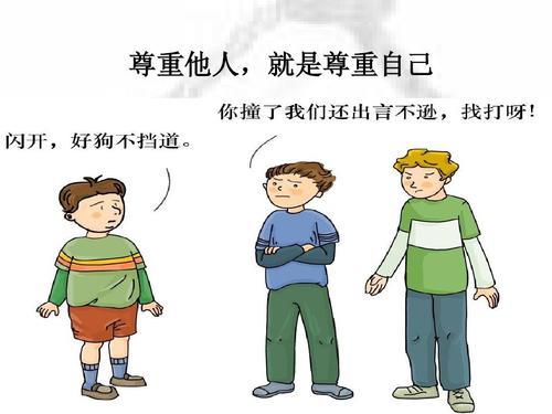 自我尊重是什么意思