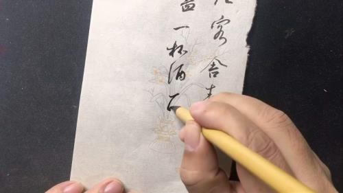 浥轻尘的浥什么意