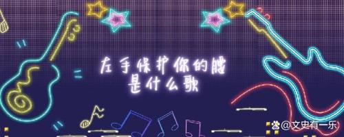 最后的派对歌词意思