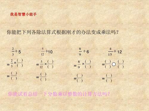 整数除以两个分数的差怎么算