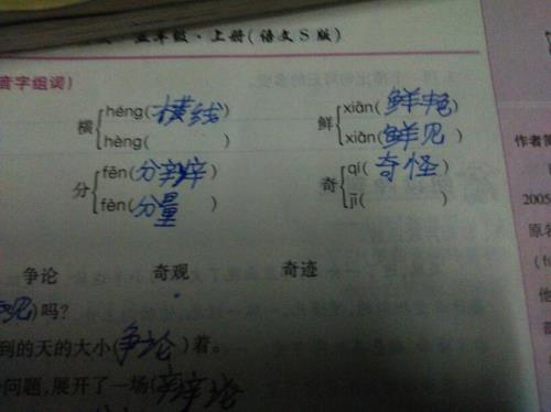 交的多音字组词
