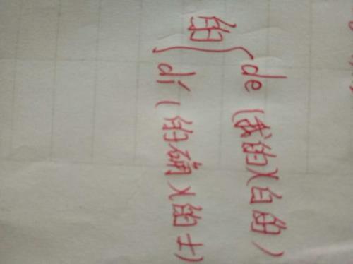 嘛的多组词是什么