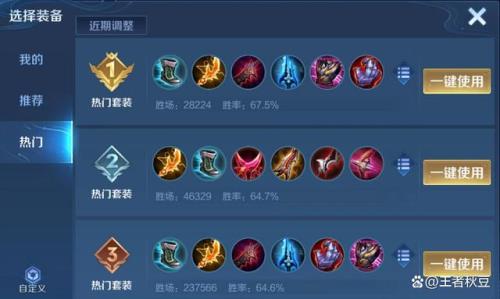 暴击流嫦娥出装被调整了吗