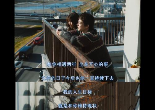 花束般的恋爱结尾含义