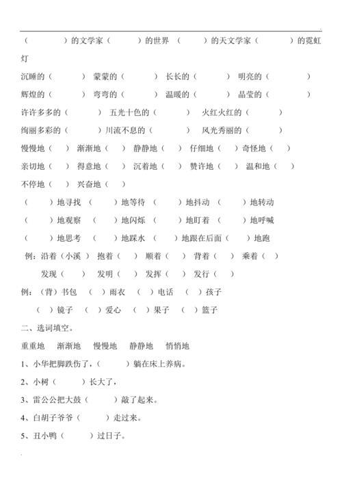 什么的生命填空词语