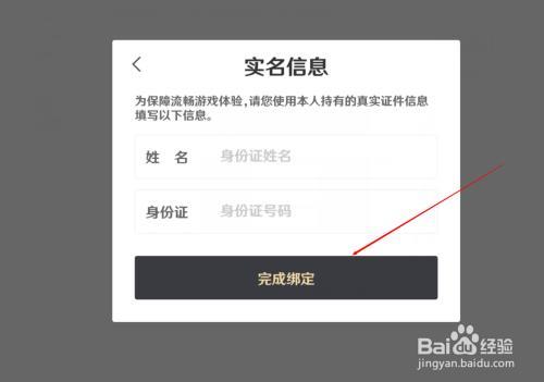 原神怎么判断虚拟身份
